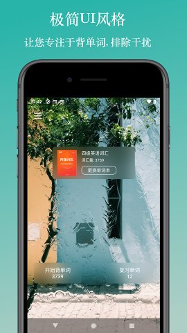 背背单词app官方版图4