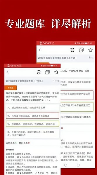 山西事考官方版图1