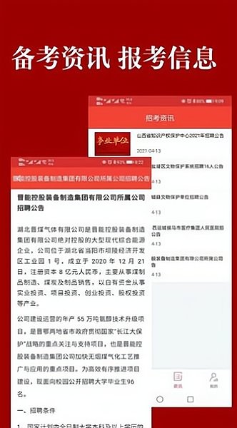 山西事考官方版图2