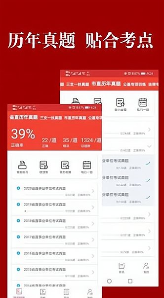 山西事考官方版图3