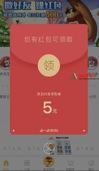 乐不思蜀红包版图3