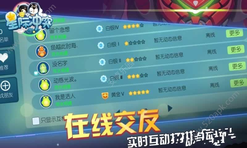 星际冲突正版图1