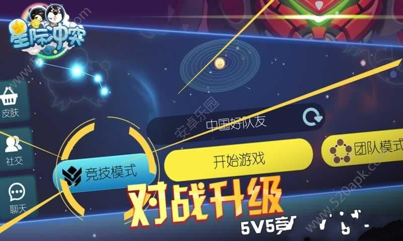 星际冲突正版图3