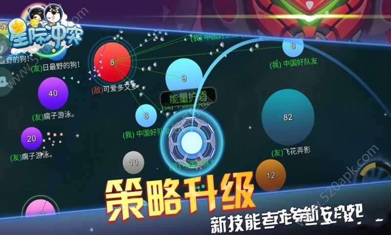 星际冲突正版图4