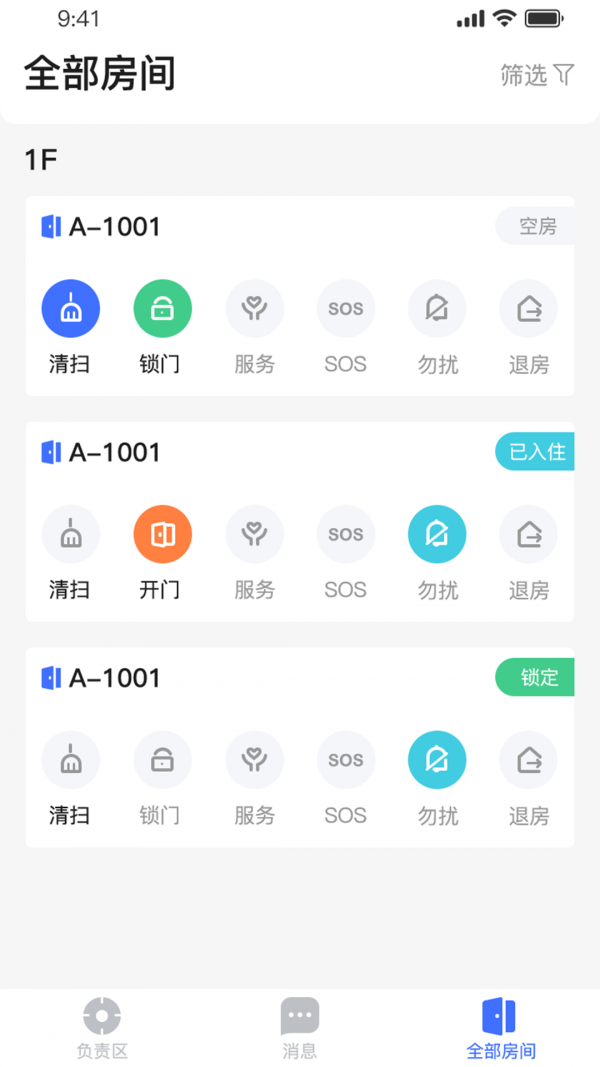 小萨帮手图3