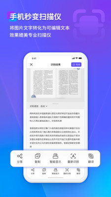 福昕扫描王app图4