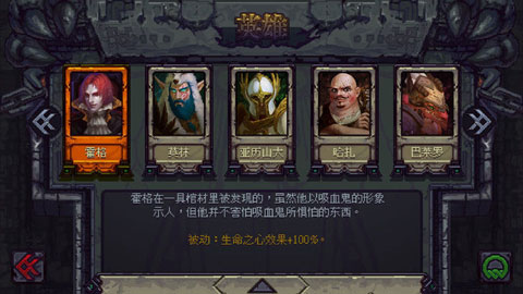 符石守护者2022最新版图5