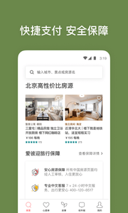 爱彼迎图1