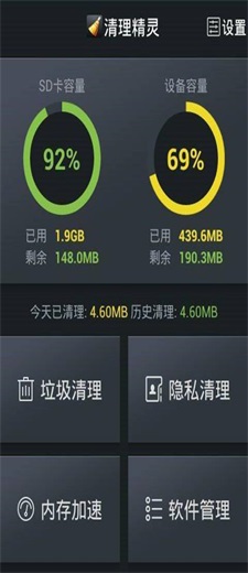 清理精灵图1