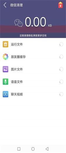 清理精灵图3