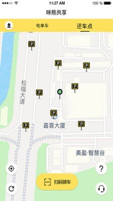咪熊共享Mixiongbike图1