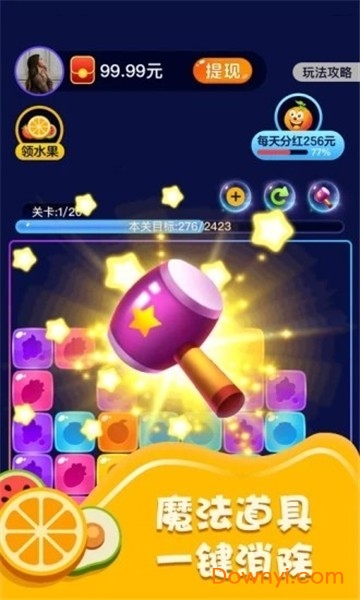 爱上消水果游戏图3