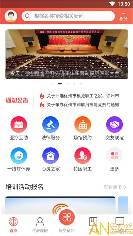 徐州工会图1