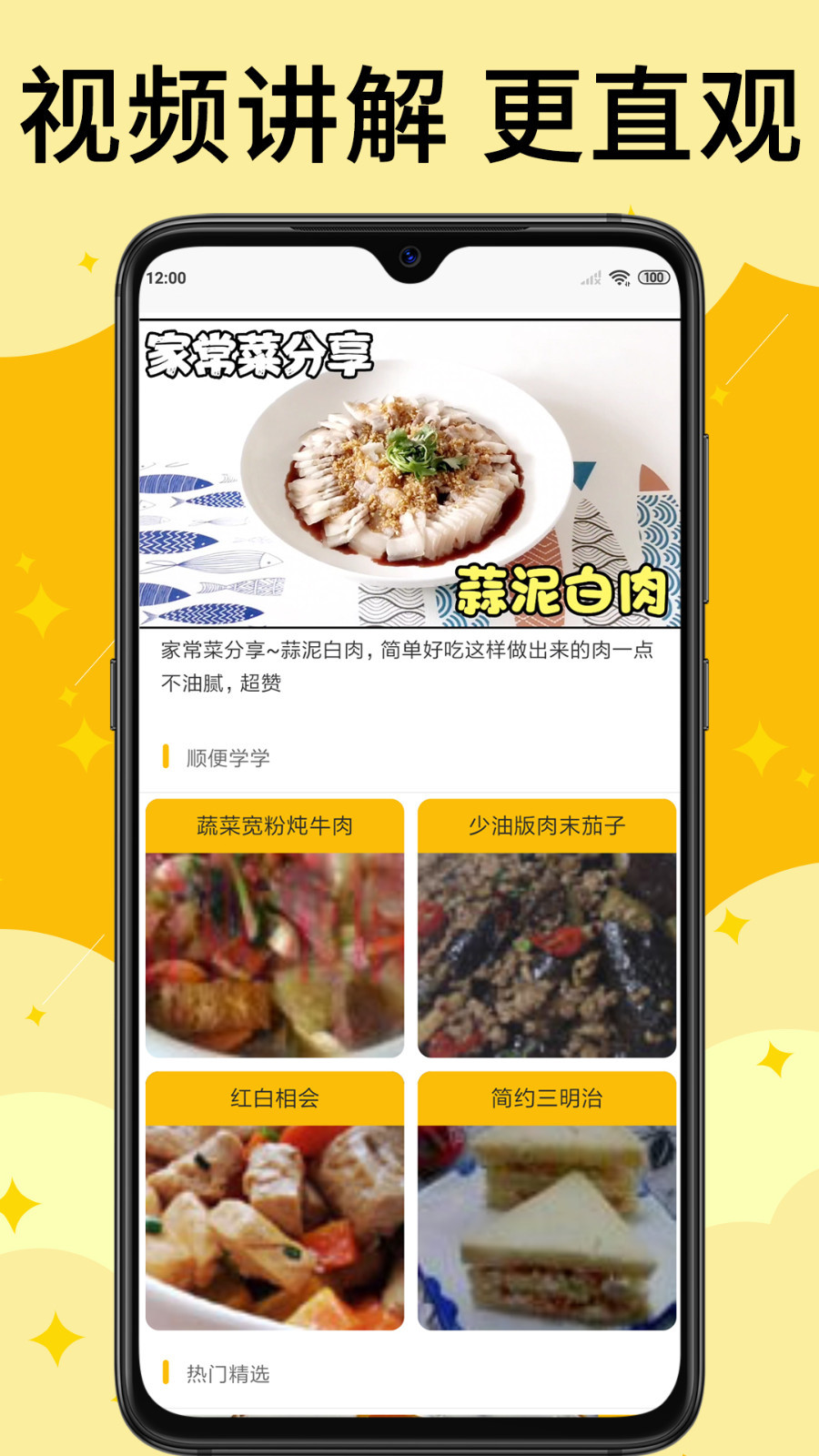 饭团菜谱图1