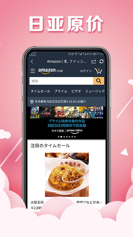 海螺海淘官方版手机版截图1