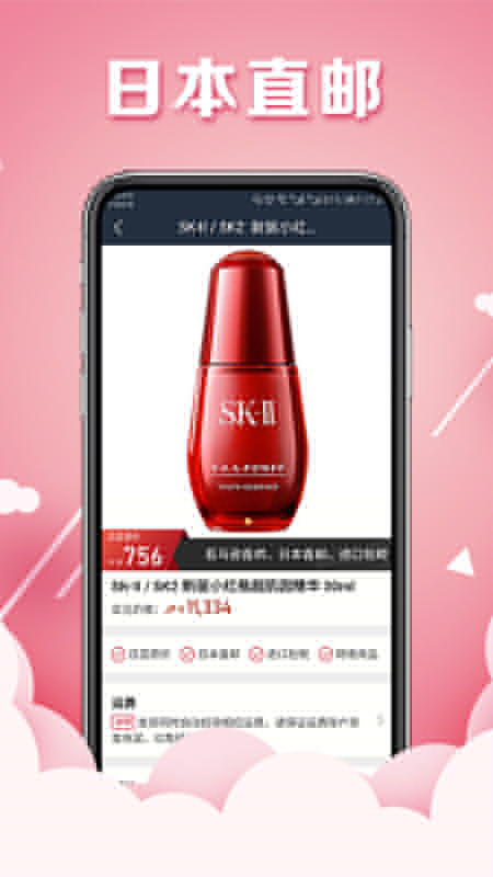 海螺海淘官方版手机版截图3