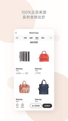 迷衣时尚海淘APP官方版