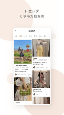 迷衣时尚海淘APP官方版图4