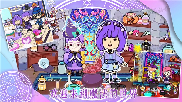迷你家园模拟器图3