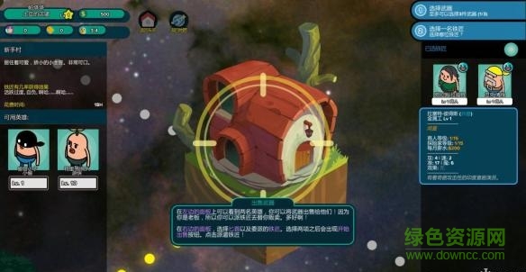 神圣土豆的武器店汉化安卓