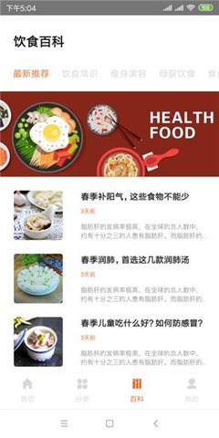 快乐厨房图3