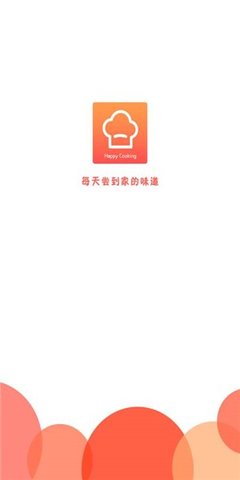 快乐厨房图1