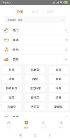 快乐厨房图2