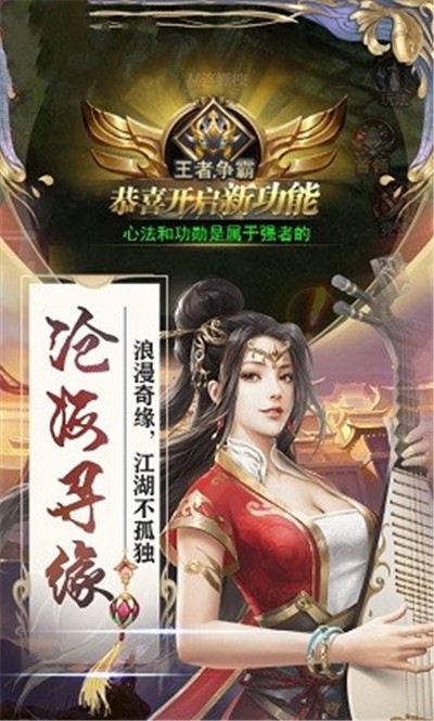 武道神尊之仙域截图3