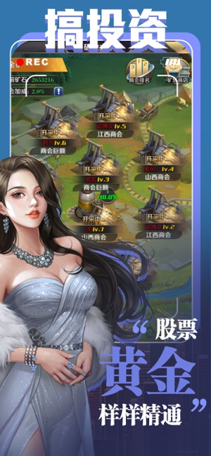 先挣它一个亿