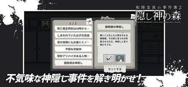 和阶堂真事件簿