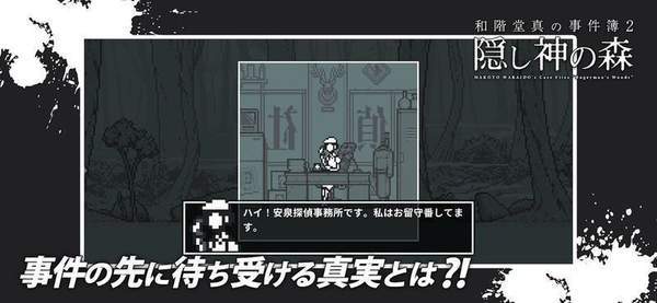 和阶堂真事件簿