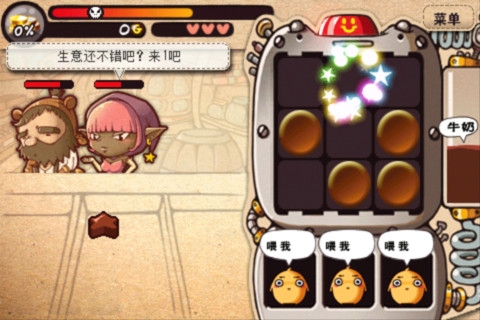 巧克力大亨