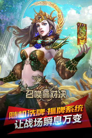 召唤师对决安卓版