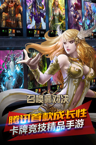 召唤师对决安卓版图4