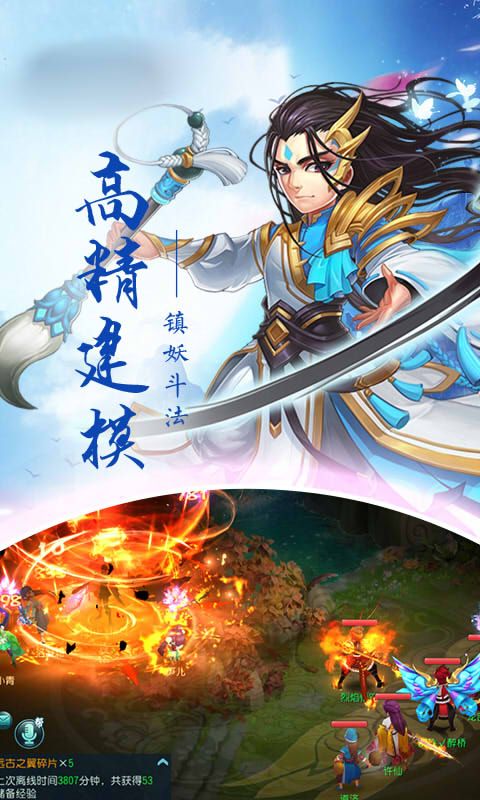 轮回白蛇传手游官方版正版
