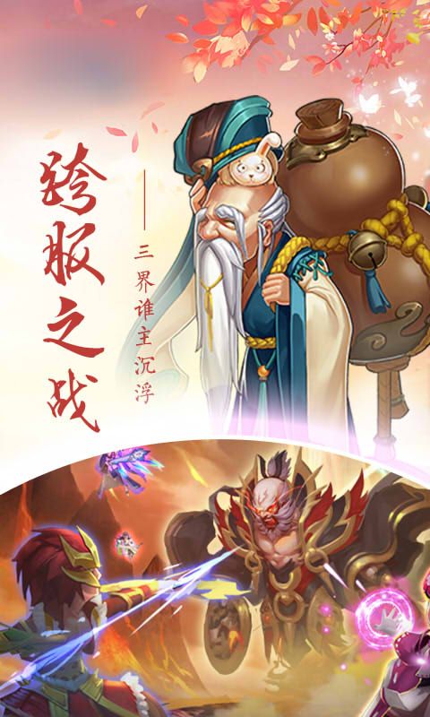 轮回白蛇传手游官方版正版