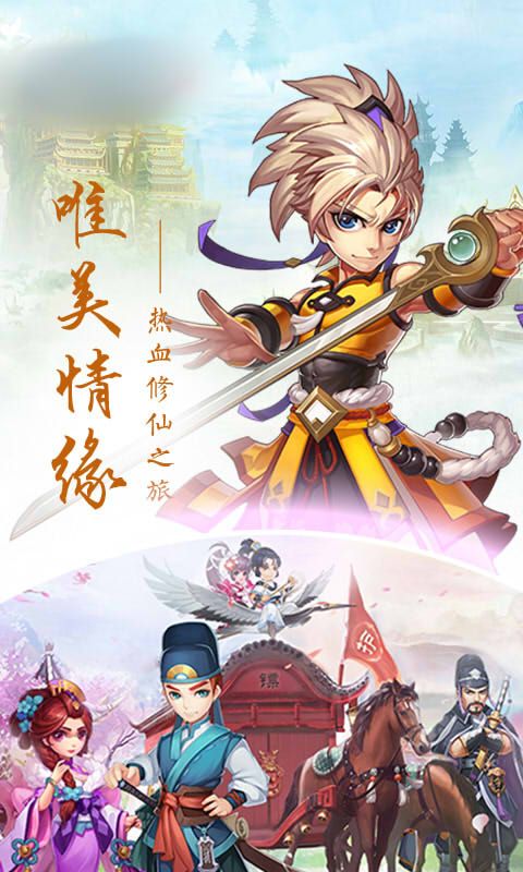 轮回白蛇传手游官方版正版