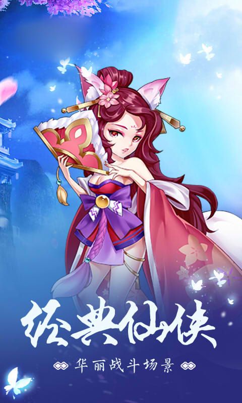 轮回白蛇传手游官方版正版图4