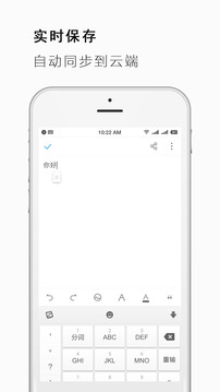 word文档app截图1