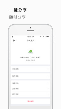 Word文档截图2