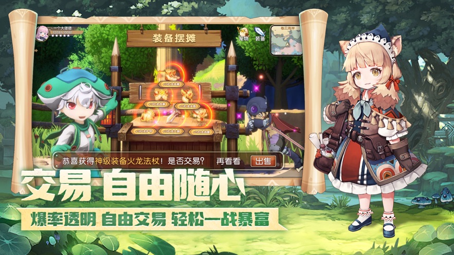 战斗吧冒险家图3