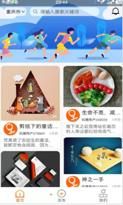 叽喳活动软件app