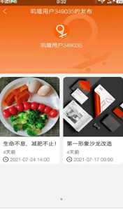 叽喳活动软件app