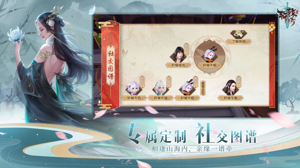 仙灵焚天传正式版