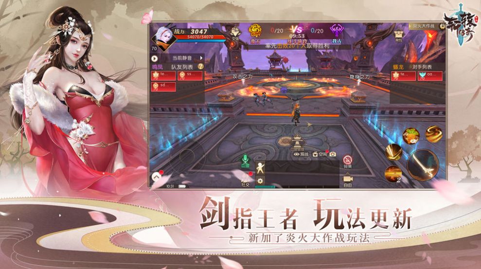 仙灵焚天传正式版