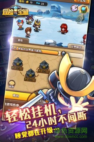 冒险与宝藏BT版