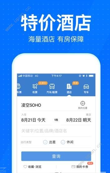 智行火车票apk