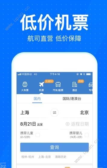 智行火车票apk