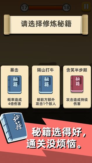 我功夫特牛游戏