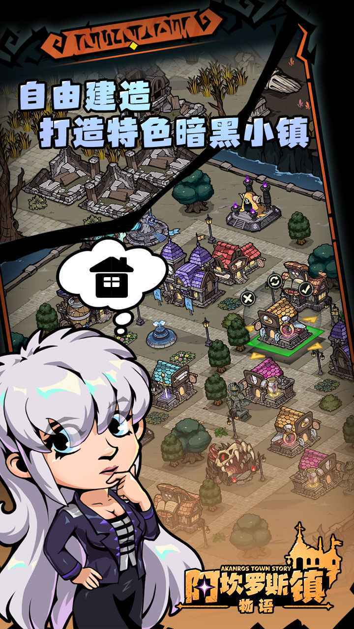 阿坎罗斯镇物语图4